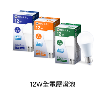 舞光 12W 大廣角 燈泡 球泡 全電壓 E27 無藍光