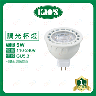 (A Light)附發票 KAOS LED 5w MR1