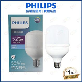 原廠授權經銷商 PHILIPS LED 中低天井燈泡 5