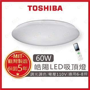 (A Light)附發票 TOSHIBA LED 60W