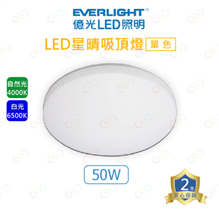 (A Light)附發票 | 實體店面 億光 LED 星