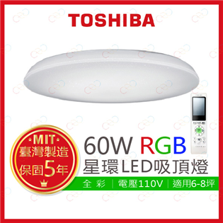 (A Light)附發票 TOSHIBA LED 60W