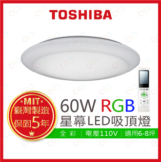 (A Light)附發票 TOSHIBA LED 60W