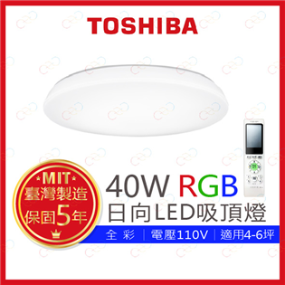 (A Light)附發票 TOSHIBA LED 40W