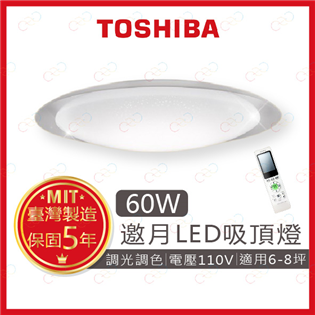 (A Light)附發票 TOSHIBA LED 60W