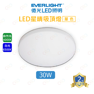 (A Light)附發票 | 實體店面 億光 LED 星