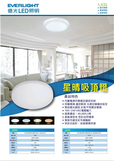 億光 星晴 LED 30W 調光調色 遙控 吸頂燈 高演色 臥室燈 房間燈 套房燈 蛋糕燈 客廳燈