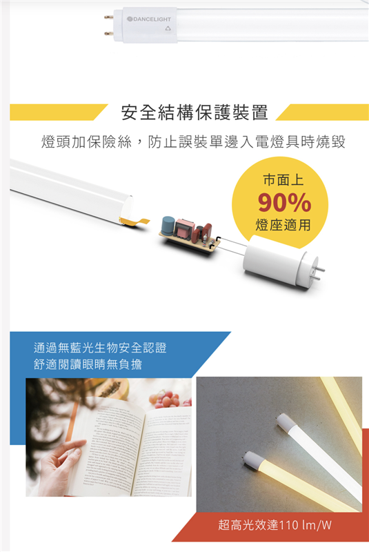 舞光 4尺 20W LED T8 玻璃燈管 燈管 白光 黃光 自然光 4呎 20瓦 省電 1198mm - 匯萊有限公司